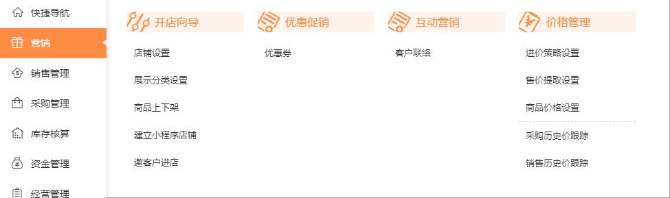 软件菜单