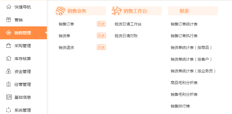 软件菜单