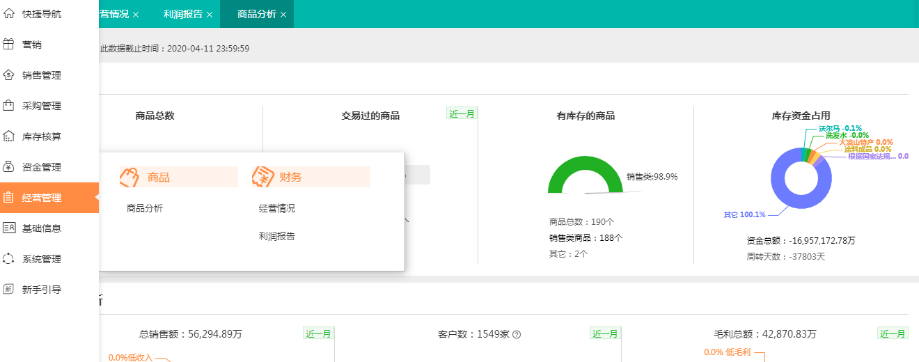 软件菜单
