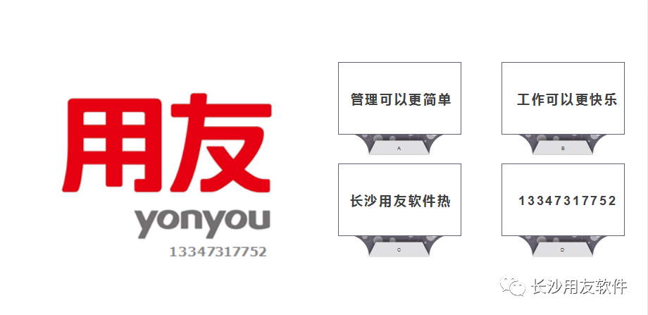 嘉通华商贸